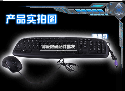 高性價比P U鍵盤鼠標套裝 廠家直銷，質量超好，盡在電腦配件批發網