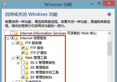 Win8如何搭建FTP服務(wù)器_Windows系統(tǒng)軟件常見問題_八億電腦網(wǎng)