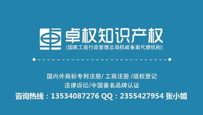 液晶屏商標注冊與專利申請全面指南